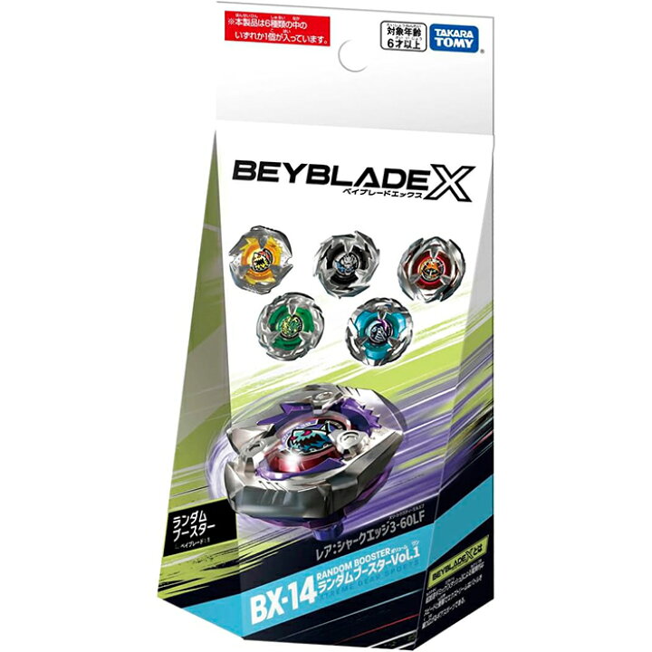 楽天市場】【全6種 コンプリートセット】 BEYBLADE X ベイブレードX BX 