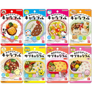 キャラフル サブキャラフル おさかなチップ 8種セット 各1袋 アソートセット | キャラ弁 ふりかけ 運動会