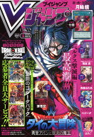 Vジャンプ 2026年 5月号 ｜ プロモカード付属 遊戯王 ユニオンアリーナ ドラゴンボール