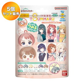 【5個セット】 びっくらたまご つむまる 学園アイドルマスター vol.1 ｜ バンダイ 入浴剤 バスボム バスボール お風呂