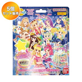【5個セット】 びっくらたまご アイカツ！ vol.2 ｜ バンダイ 入浴剤 バスボム バスボール お風呂