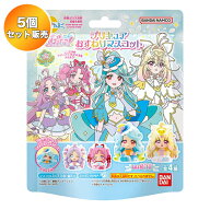 【5個セット】 びっくらたまご 名探偵プリキュア！ おすわりマスコット ｜ バンダイ 入浴剤 バスボム バ…
