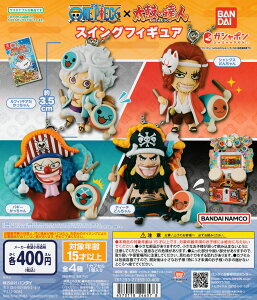 ワンピース×太鼓の達人 スイングフィギュア 【全4種 コンプリート セット】 | ONE PIECE フルコンプ カプセルトイ バンダイ ガチャ ガシャ