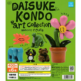 DAISUKE KONDO art collection mascot figure 【全6種 コンプリート セット】 ｜ アートコレクション マスコットフィギュア フルコンプ カプセルトイ クオリア ガチャ ガシャ