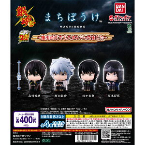 ⍰ ܂ڂ `ΎłX^oĂ܂` yS4 Rv[g Zbgz b tRv JvZgC o_C K` KV KV| ⍰܂ڂ ҂ڂ gintama O