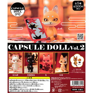 CAPSULE DOLL VOL.2 yS5 Rv[g Zbgz b JvZh[  tRv JvZgC GC`GG[ K` KV