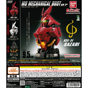 @mK_ MSJjJoXg07 MSN-04 TUr[ yS3 Rv[g Zbgz b tRv JvZgC o_C K` KV