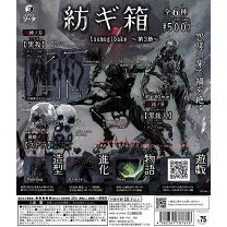 楽天市場】紡ギ箱~第1節~ 異存の通販