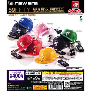 NEW ERA 59FIFTY MINIATURE SWING COLLECTION -COLOR VARIATIONS- �y�S9�� �R���v���[�g �Z�b�g�z �b �j���[�G�� �t�B�t�e�B�[�i�C���t�B�t�e�B�[ �J���[�o���G�[�V���� �t���R���v �J�v�Z���g�C �o���_�C �K�`