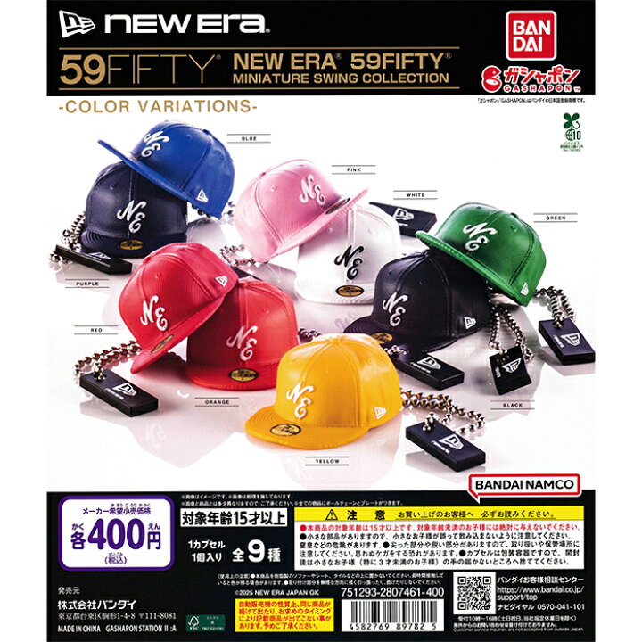 楽天市場】NEW ERA 59FIFTY MINIATURE SWING COLLECTION -COLOR 