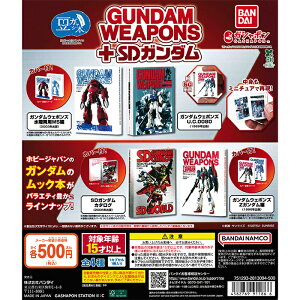 KV{ GUNDAM WEAPONS{SDK_ yS4 Rv[g Zbgz b tRv JvZgC o_C K` KV KV| o_CK` { Rv K_ ObY K_O