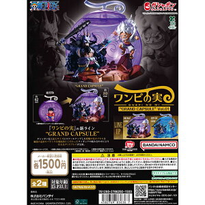 From TV animation ONE PIECE s̎ GRAND CAPSULE Vol.01 yS2 Rv[g Zbgz b tRv JvZgC o_C K` KV s[X OhJvZ jJ tB JChE