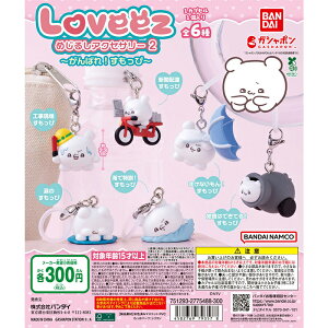 らぶいーず めじるしアクセサリー2〜がんばれ!すもっぴ〜 【全6種 コンプリート セット】 | フルコンプ カプセルトイ バンダイ ガチャ ガシャ