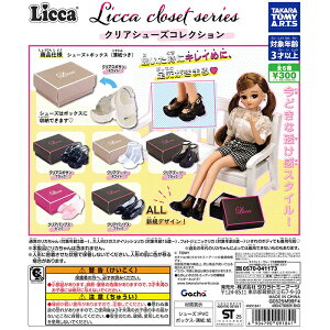 Licca closet series NAV[YRNV yS6 Rv[g Zbgz b J tRv JvZgC ^Jg~[A[c K` KV