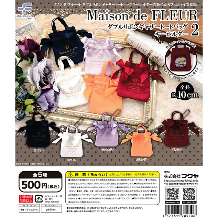 楽天市場】Maison de FLEUR メゾン ド フルール ダブルリボンギャザー 