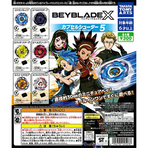 BEYBLADE X JvZV[^[5 yS6 Rv[g Zbgz b xCu[h tRv JvZgC ^Jg~[A[c K` KV