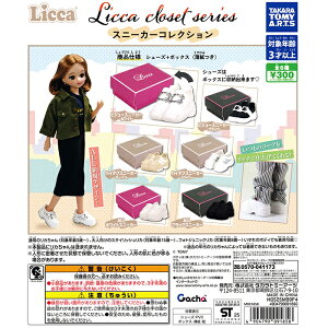 Licca closet series Xj[J[RNV yS6 Rv[g Zbgz b J tRv JvZgC ^Jg~[A[c K` KV