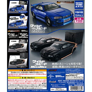 �z�r�[�K�`�� ���C���h�E�X�s�[�h MAX/MEGAMAX �y�S4�� �R���v���[�g �Z�b�g�z �b �t���R���v �J�v�Z���g�C �^�J���g�~�[�A�[�c �K�`�� �K�V�� ���C�X�s ���C���h�X�s�[�h �O�b�Y �}�b�N�X ���K