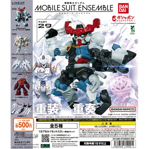 @mK_ MOBILE SUIT ENSEMBLE 29 yS5 Rv[g Zbgz b rX[cATu tRv JvZgC o_C K` KV