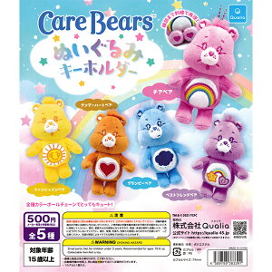 CareBears ʂ݃L[z_[ yS5 Rv[g Zbgz b PAxA tRv JvZgC NIA K` KV