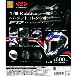 1/6 OGK KABUTO wbgRNV F-17V[Y yS4 Rv[g Zbgz b Jug tRv JvZgC \[^ K` KV