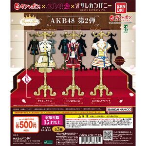 Capsule g\[ AKB48 2e yS3 Rv[g Zbgz b tRv JvZgC K` KV