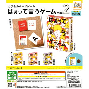 JvZ{[hQ[-͂ČQ[mini2- yS4 Rv[g Zbgz b tRv JvZgC IP4 K` KV