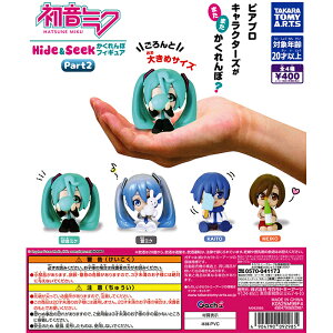 �����~�N Hide&Seek �������ڃt�B�M���A Part2 �y�S4�� �R���v���[�g �Z�b�g�z �b �t���R���v �J�v�Z���g�C �^�J���g�~�[�A�[�c �K�`�� �K�V�� �R���v���[�g �n�C�h�A���h�V�[�N �����~�N �t�B