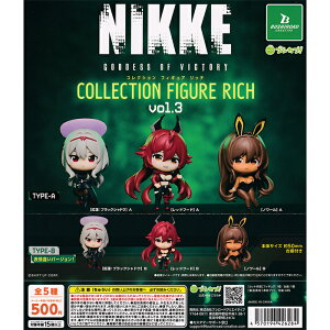 �����̏��_�FNIKKE �R���N�V�����t�B�M���ARICH vol.3 �y�S6�� �R���v���[�g �Z�b�g�z �b �t���R���v �J�v�Z���g�C �u�V���[�h �K�`�� �K�V��