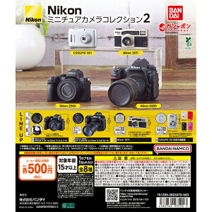 Nikon �~�j�`���A�J�����R���N�V����2 �y�S4��Z�b�g��COOLPIX S01�̓J���[�����_���ł��B�z �b �j�R�� �J�v�Z���g�C �K�`�� �K�V��