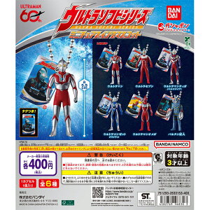 ウルトラマン フィギュア セット」の人気商品一覧 | 安い商品を通販 