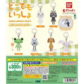どこでもいっしょ めじるしアクセサリー 【全6種 コンプリート セット】 ｜ フルコンプ カプセルトイ ガチャ ガシャ