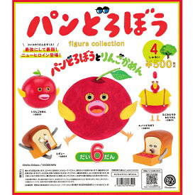パンどろぼう フィギュアコレクション だい6だん 【全4種 コンプリート セット】 ｜ フルコンプ カプセルトイ ケンエレファント ガチャ ガシャ
