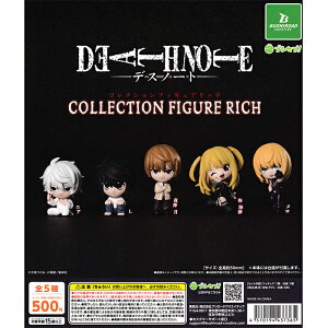 DEATH NOTE �R���N�V�����t�B�M���ARICH �y�S5�� �R���v���[�g �Z�b�g�z �b �f�X�m�[�g �t���R���v �J�v�Z���g�C �u�V���[�h �K�`�� �K�V��