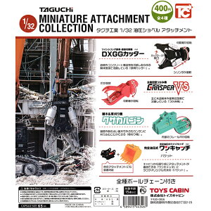 �^�O�`�H��1/32�����V���x���A�^�b�`�����g �y�S4�� �R���v���[�g �Z�b�g�z �b �t���R���v �J�v�Z���g�C �g�C�Y�L���r�� �K�`�� �K�V��