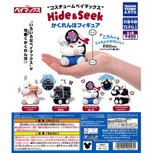 �R�X�`���[���x�C�}�b�N�X Hide&Seek �������ڃt�B�M���A �y�S4�� �R���v���[�g �Z�b�g�z �b �t���R���v �J�v�Z���g�C �^�J���g�~�[�A�[�c �K�`�� �K�V��