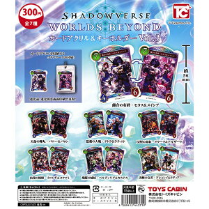 Shadowverse: Worlds Beyond �J�[�h�A�N�������L�[�z���_�[ Vol.3 �y�S7�� �R���v���[�g �Z�b�g�z �b�y�\�� 2026/10/30�z���׎���o�ׁb �V���h�E�o�[�X ���[���Y�r�����h �t���R���v �J�v�Z���g�C �g�C