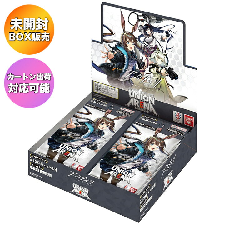 楽天市場】【BOX】 UNION ARENA ブースターパック アークナイツ UA30BT 
