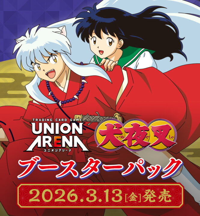 楽天市場】【BOX】 UNION ARENA ブースターパック 犬夜叉 UA50BT BOX 