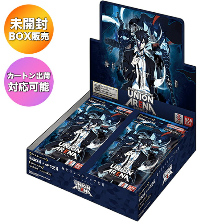楽天市場】【BOX】 UNION ARENA ブースターパック 俺だけレベルアップ 