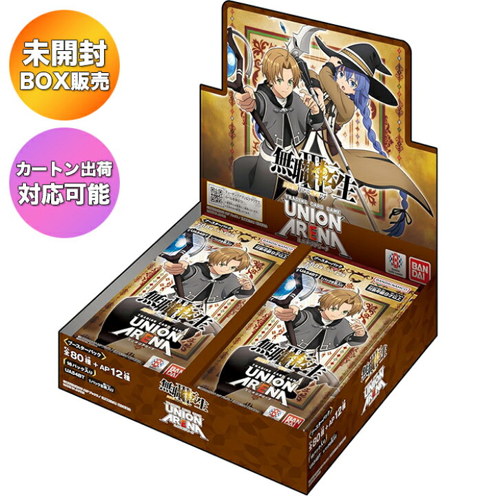 楽天市場】【BOX】 UNION ARENA ブースターパック 無職転生 異世界行っ 