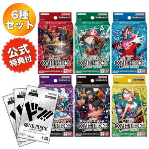 yvt6Zbgz ONE PIECE J[hQ[ X^[gfbL  VNX ST-23 /  WG[E{j[ ST-24 /  oM[ ST-25 /  L[EDEtB ST-26 /  }[VEDEeB[