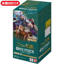 【BOX】 ONE PIECE カードゲーム 二つの伝説 OP-08 1BOX ｜ 未開封 カートン出荷対応 ワンピース バンダイ