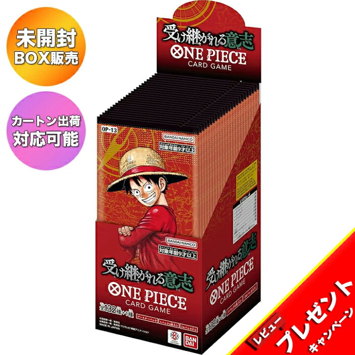 楽天市場】【BOX】ONE PIECE カードゲーム ブースターパック 受け継が 