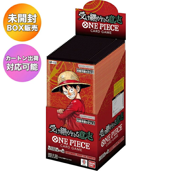 楽天市場】【BOX】ONE PIECE カードゲーム ブースターパック 受け継が 