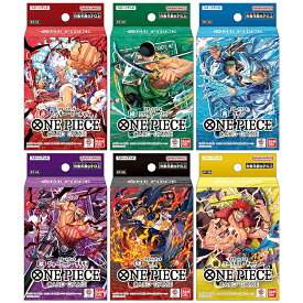 【6種セット】 ONE PIECE カードゲーム スタートデッキ 【赤 モンキー・D・ルフィ ST-31/緑 ロロノア・ゾロ ST-32/青 クザン ST-33/紫 シャーロット・カタクリ ST-34/赤黒 サボ ST-35/黄 ユースタス・キッド ST-36】 ｜ ワンピース