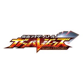 【BOX】 仮面ライダーバトル ガンバレジェンズ ガンバライドクロニクル2 1BOX ｜【予約 2025/11/28】発売日前日出荷｜ 未開封 カートン出荷対応可 ボックス コレクション 仮面ライダーカード 仮面ライダー カード 箱買い ボックス