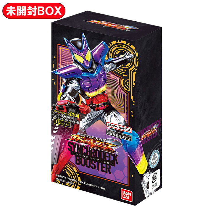 楽天市場】【BOX】 仮面ライダーバトル ガンバレジェンズ シンクロ 