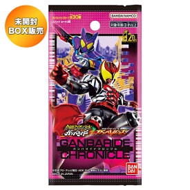 【BOX】 仮面ライダーバトル ガンバレジェンズ ガンバライドクロニクル 1BOX ｜【再販予約 2025/8/22】入荷次第出荷｜ 未開封 カートン出荷対応可 ボックス コレクション 仮面ライダーカード 仮面ライダー カード 箱買い ボックス ガンバレジェンズパック 15パック