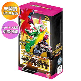 【BOX】 仮面ライダーバトル ガンバレジェンズ ガンバライドクロニクル2 1BOX ｜ 未開封 カートン出荷対応可 ボックス コレクション 仮面ライダーカード 仮面ライダー カード 箱買い ボックス